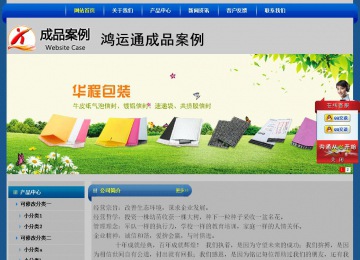 經(jīng)濟(jì)型成品案例站No:4896