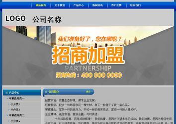 經(jīng)濟型成品案例站No:4896