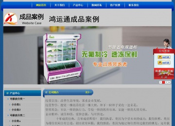 經(jīng)濟(jì)型成品案例站No:4896