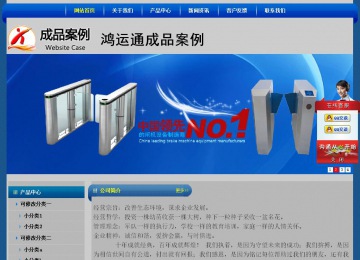 經(jīng)濟(jì)型成品案例站No:4896