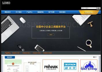 經(jīng)濟(jì)型成品案例站No:4903