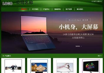 經(jīng)濟(jì)型成品案例站No:4933