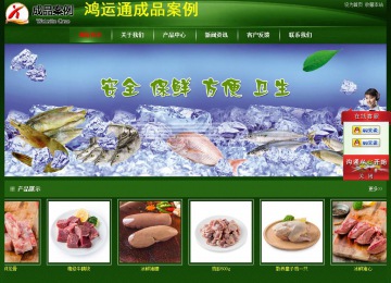 經(jīng)濟(jì)型成品案例站No:4933