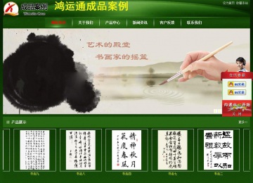 經(jīng)濟(jì)型成品案例站No:4933