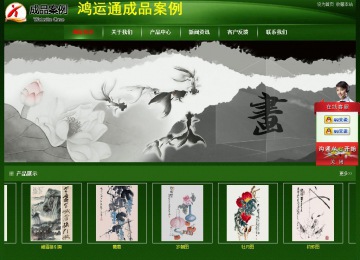 經(jīng)濟型成品案例站No:4933