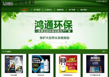 經(jīng)濟(jì)型成品案例站No:4933