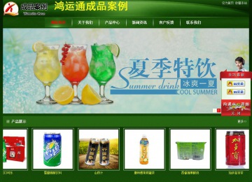 經(jīng)濟型成品案例站No:4933