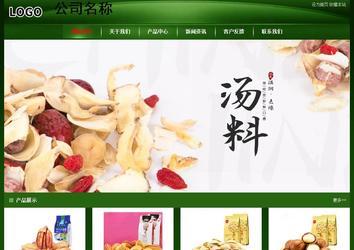 經(jīng)濟型成品案例站No:4933