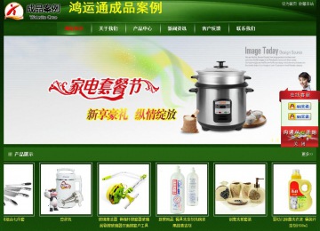 經(jīng)濟(jì)型成品案例站No:4933