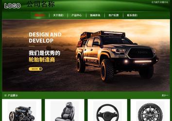 經(jīng)濟型成品案例站No:4933