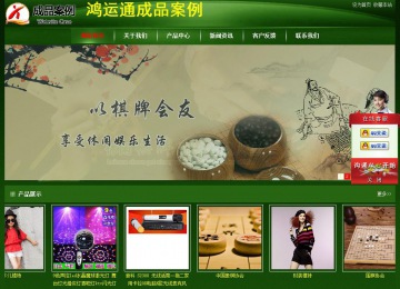 經(jīng)濟型成品案例站No:4933