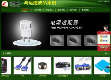 經(jīng)濟(jì)型成品案例站No:4933