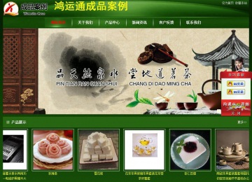 經(jīng)濟(jì)型成品案例站No:4933