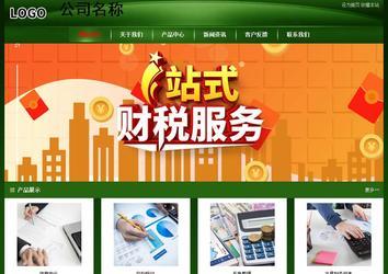 經(jīng)濟型成品案例站No:4933