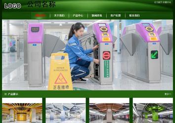 經(jīng)濟(jì)型成品案例站No:4933