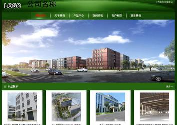 經(jīng)濟型成品案例站No:4933