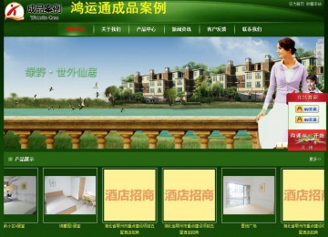 經濟型成品案例站No:4933