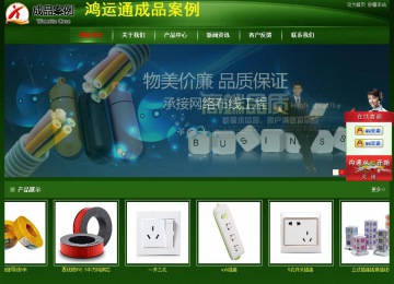 經(jīng)濟型成品案例站No:4933