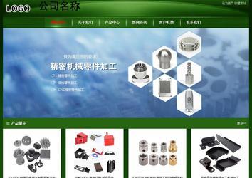 經(jīng)濟(jì)型成品案例站No:4933