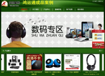 經(jīng)濟型成品案例站No:4933