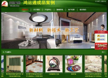 經(jīng)濟型成品案例站No:4933