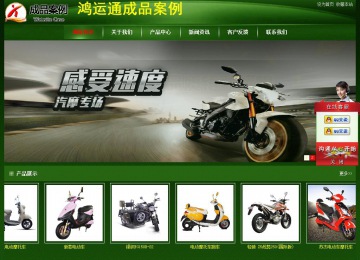 經(jīng)濟(jì)型成品案例站No:4933