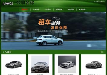 經(jīng)濟型成品案例站No:4933