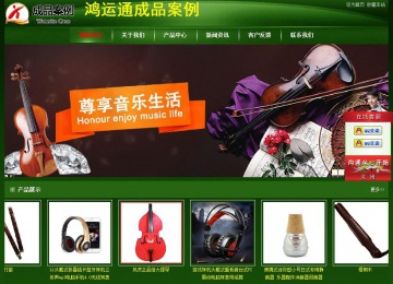 經(jīng)濟(jì)型成品案例站No:4933