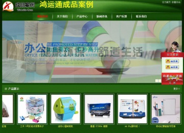 經(jīng)濟型成品案例站No:4933