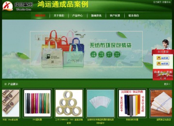 經(jīng)濟(jì)型成品案例站No:4933