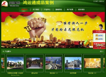 經(jīng)濟型成品案例站No:4933