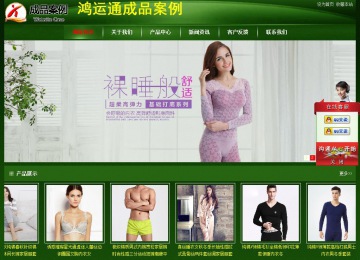 經(jīng)濟型成品案例站No:4933