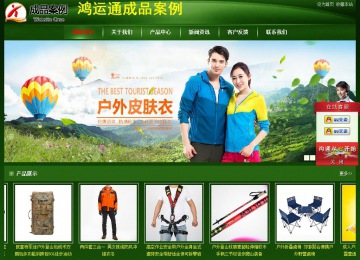 經(jīng)濟(jì)型成品案例站No:4933