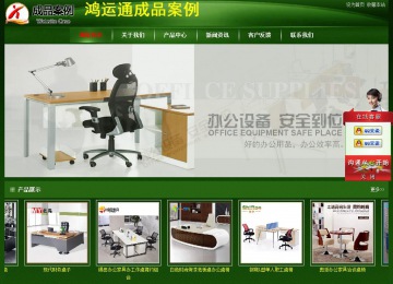 經(jīng)濟(jì)型成品案例站No:4933