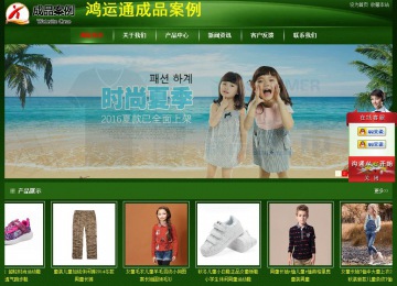 經(jīng)濟(jì)型成品案例站No:4933