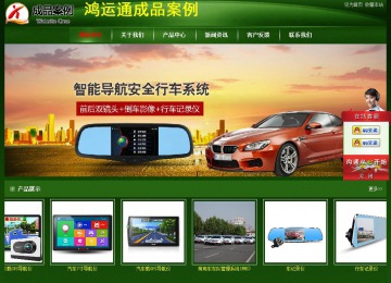 經(jīng)濟(jì)型成品案例站No:4933