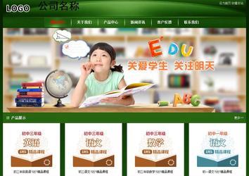 經(jīng)濟型成品案例站No:4933