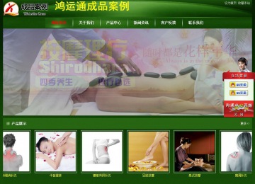 經(jīng)濟型成品案例站No:4933