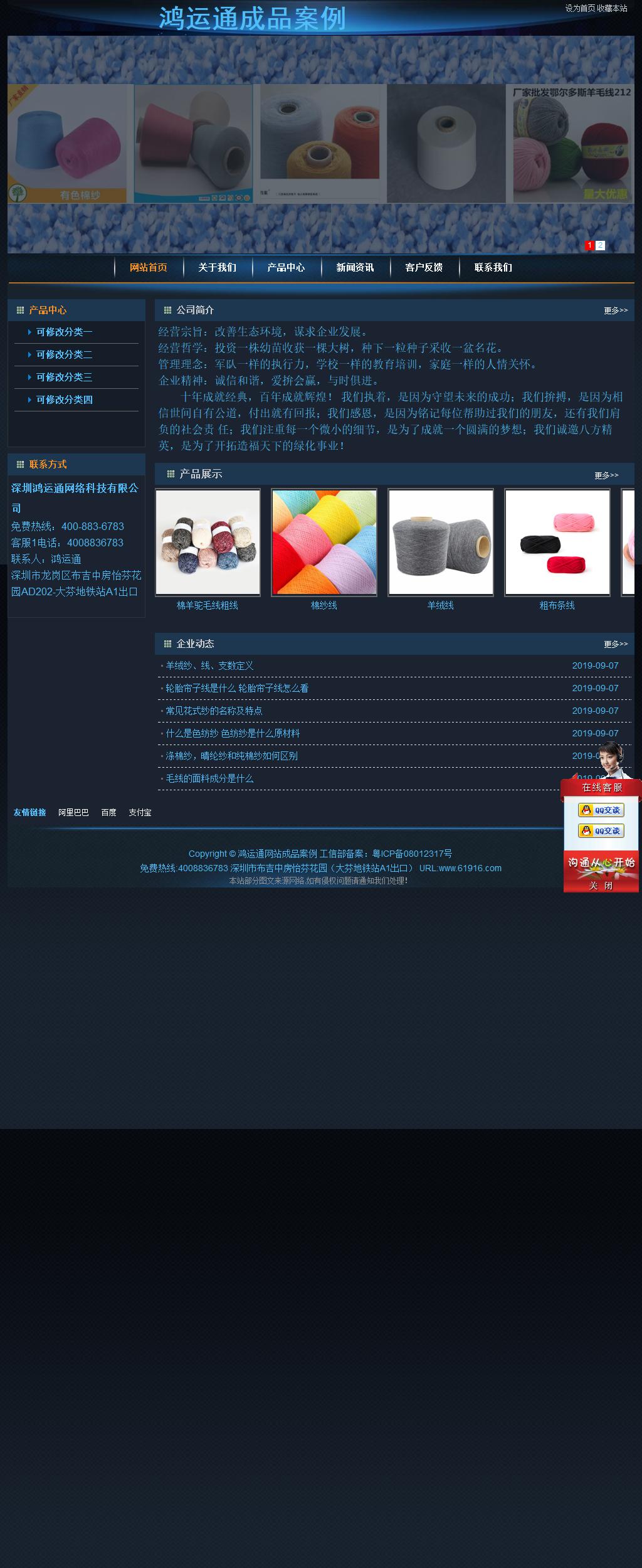 經濟型成品案例站No:4946