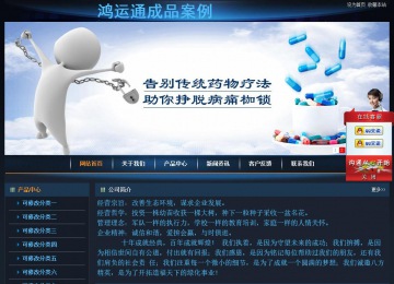 經(jīng)濟型成品案例站No:4946