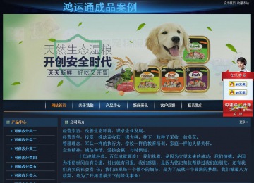 經(jīng)濟(jì)型成品案例站No:4946