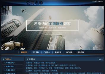 經(jīng)濟型成品案例站No:4946