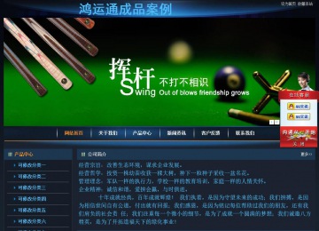 經(jīng)濟(jì)型成品案例站No:4946