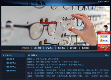 經(jīng)濟(jì)型成品案例站No:4946