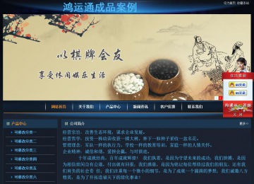 經(jīng)濟型成品案例站No:4946