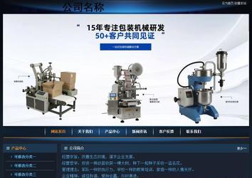 經(jīng)濟型成品案例站No:4946