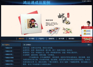 經(jīng)濟(jì)型成品案例站No:4946