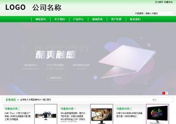 商務(wù)型成品案例站No:4952