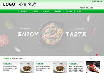 商務(wù)型成品案例站No:4952