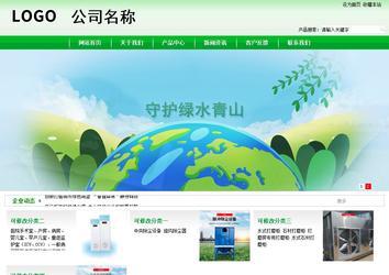 商務型成品案例站No:4952